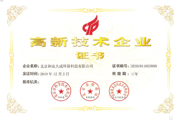honor-gaoxinjishuqiye-1
