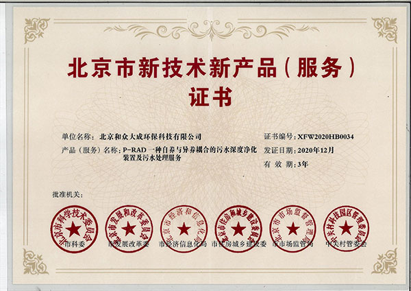 honor-xinjishuzhengshu-1